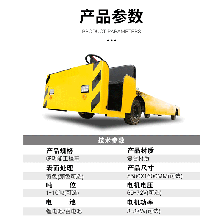 駕駛室方向盤電動搬運(yùn)車